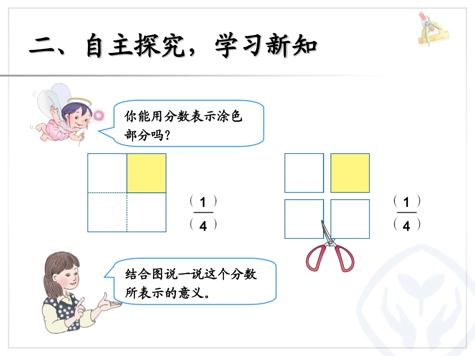 175分数的简单应用_第3页