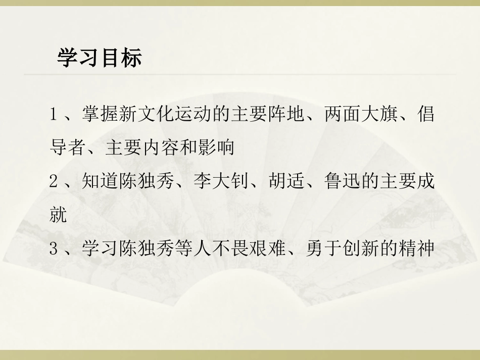 开启思想解放的闸门_第2页