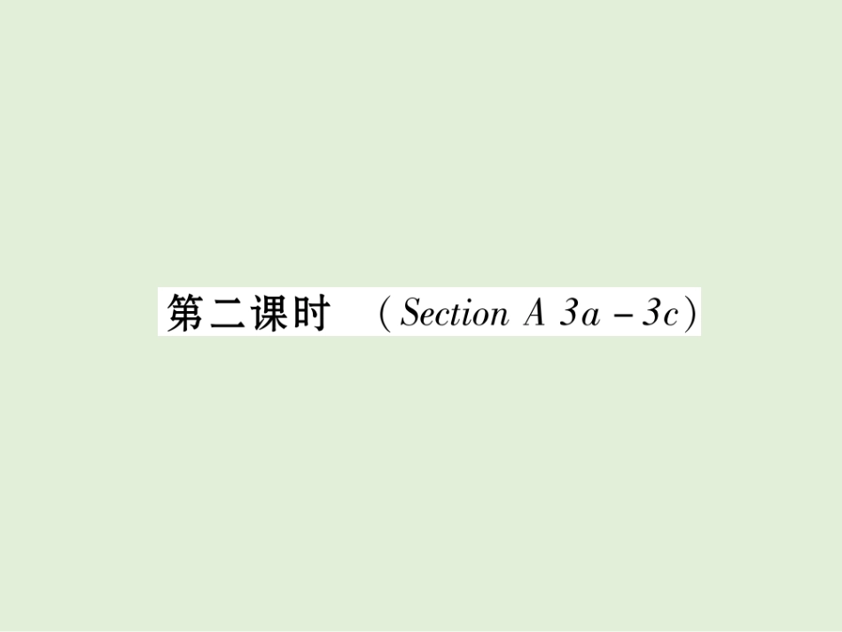 第2课时-(section-A-3a-3c)_第1页