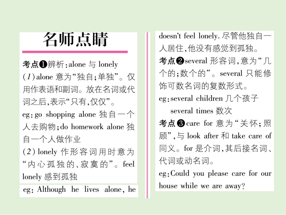 第2课时-(section-A-3a-3c)_第2页