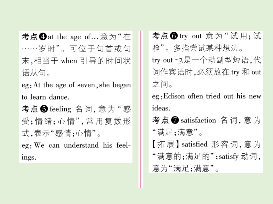 第2课时-(section-A-3a-3c)_第3页