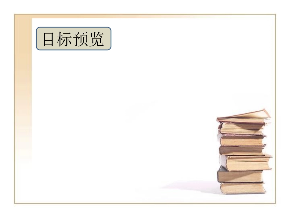 《化学实验基本方法》学习要点_第2页