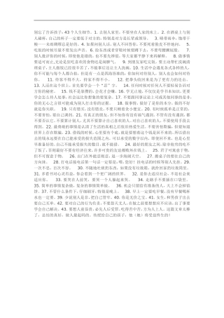 别忘了告诉孩子