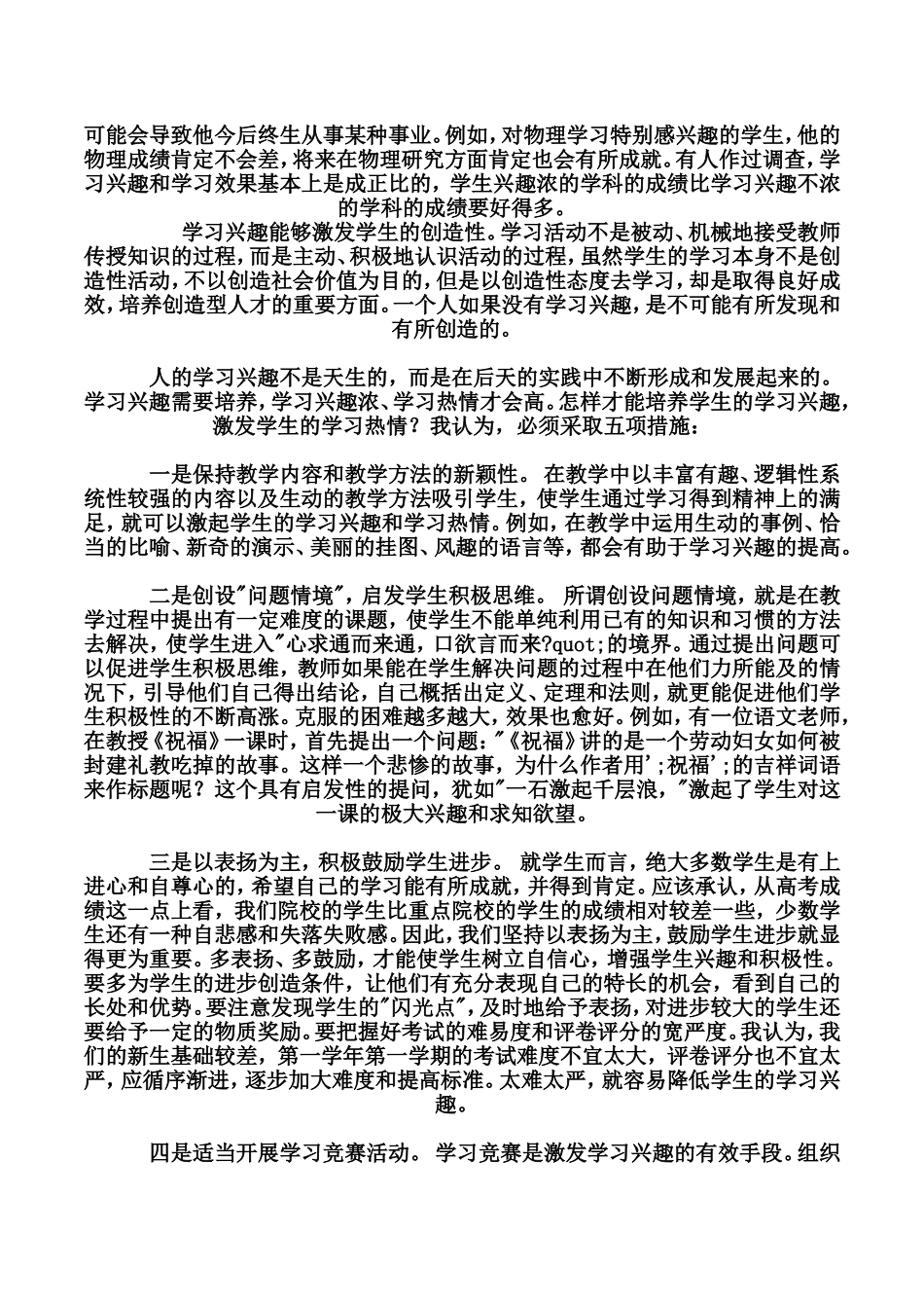 数学的思维方式是什么_第2页