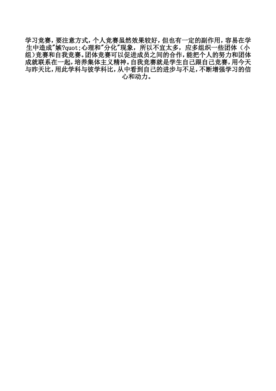 数学的思维方式是什么_第3页