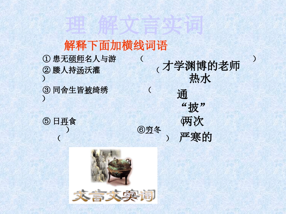 送东阳马生序_第3页