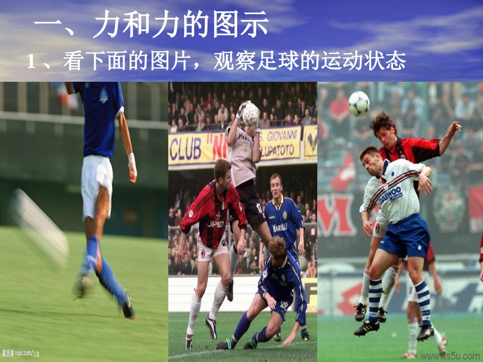 重力基本相互作用(讲课)_第3页