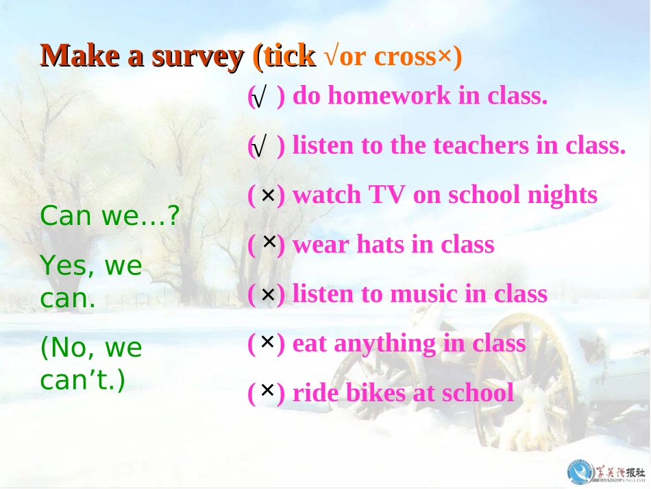 七下第四单元第一课时_第2页