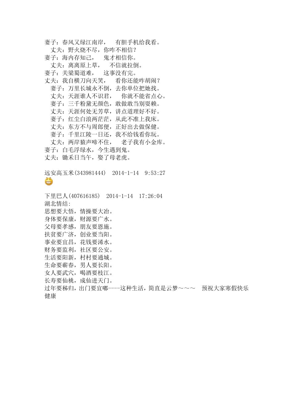 打牌悟出的哲理_第2页