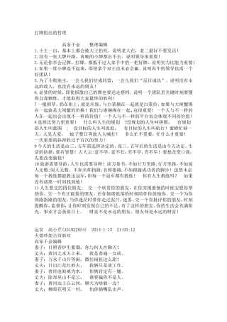 打牌悟出的哲理