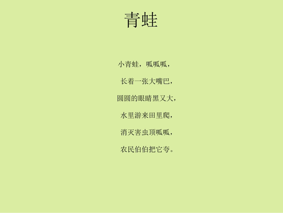 一个小小游泳家说起话来_第3页