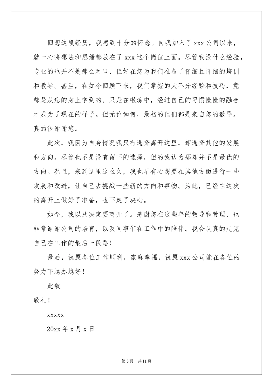 由于个人的原因辞职报告模板9篇_第3页