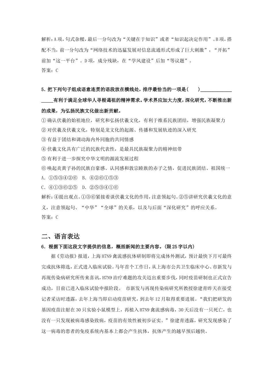 《澳星风险发射》教案2_第3页