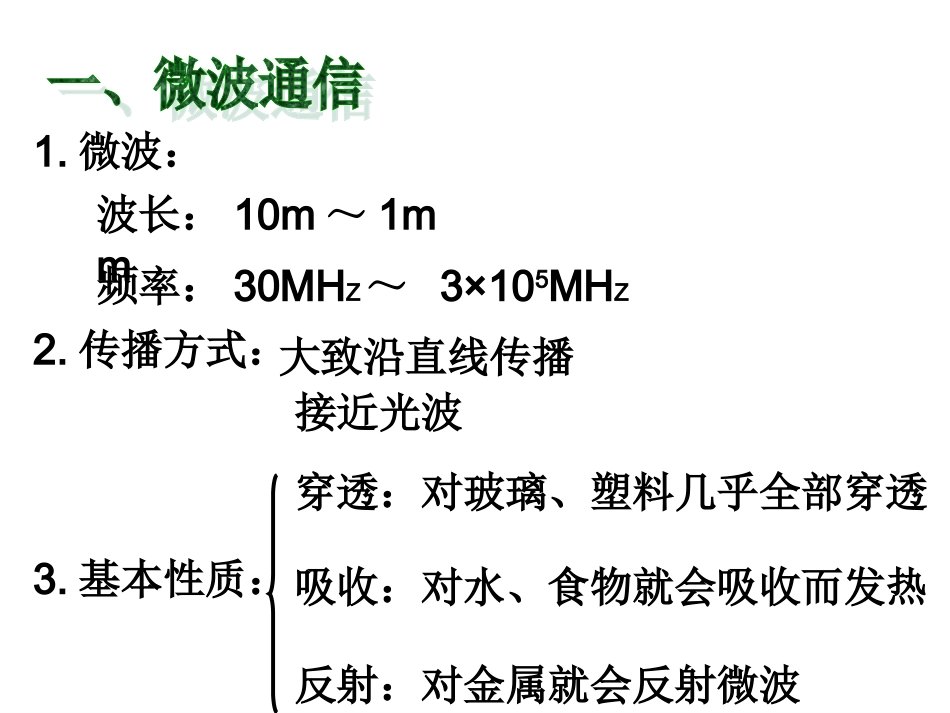 21-4越来越宽的信息之路_第2页