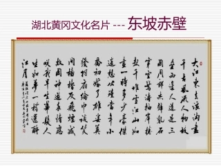 《新城道中（其一）》课件