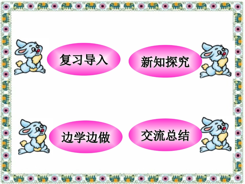 分数乘除复合应用题-人教版_第2页