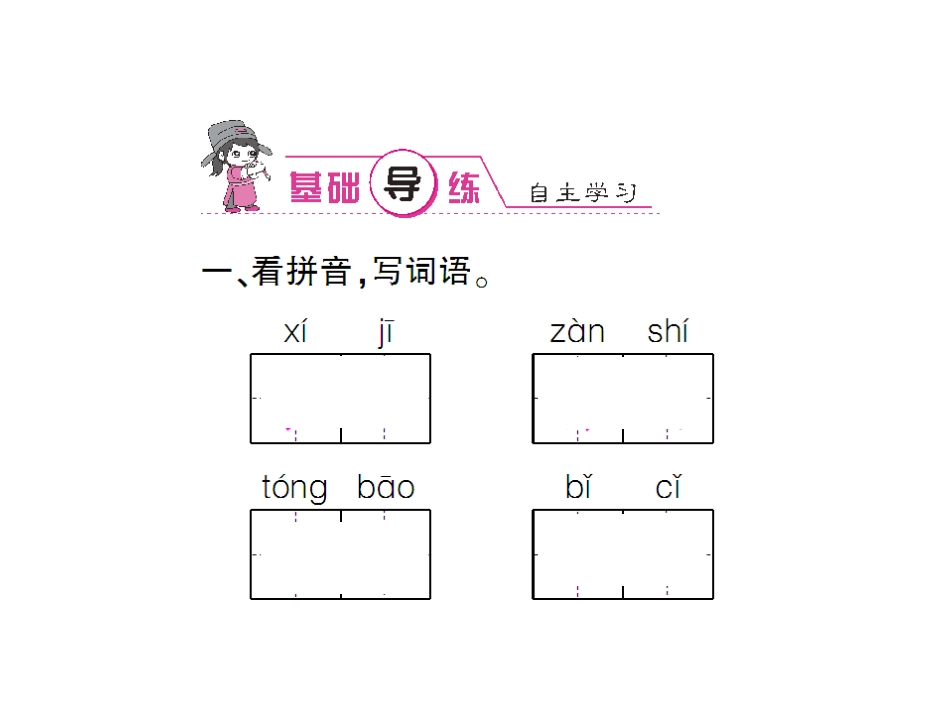 22跨越海峡的生命桥-作业设计_第3页
