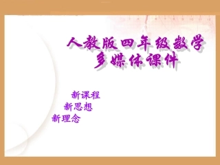 小数加法和减法