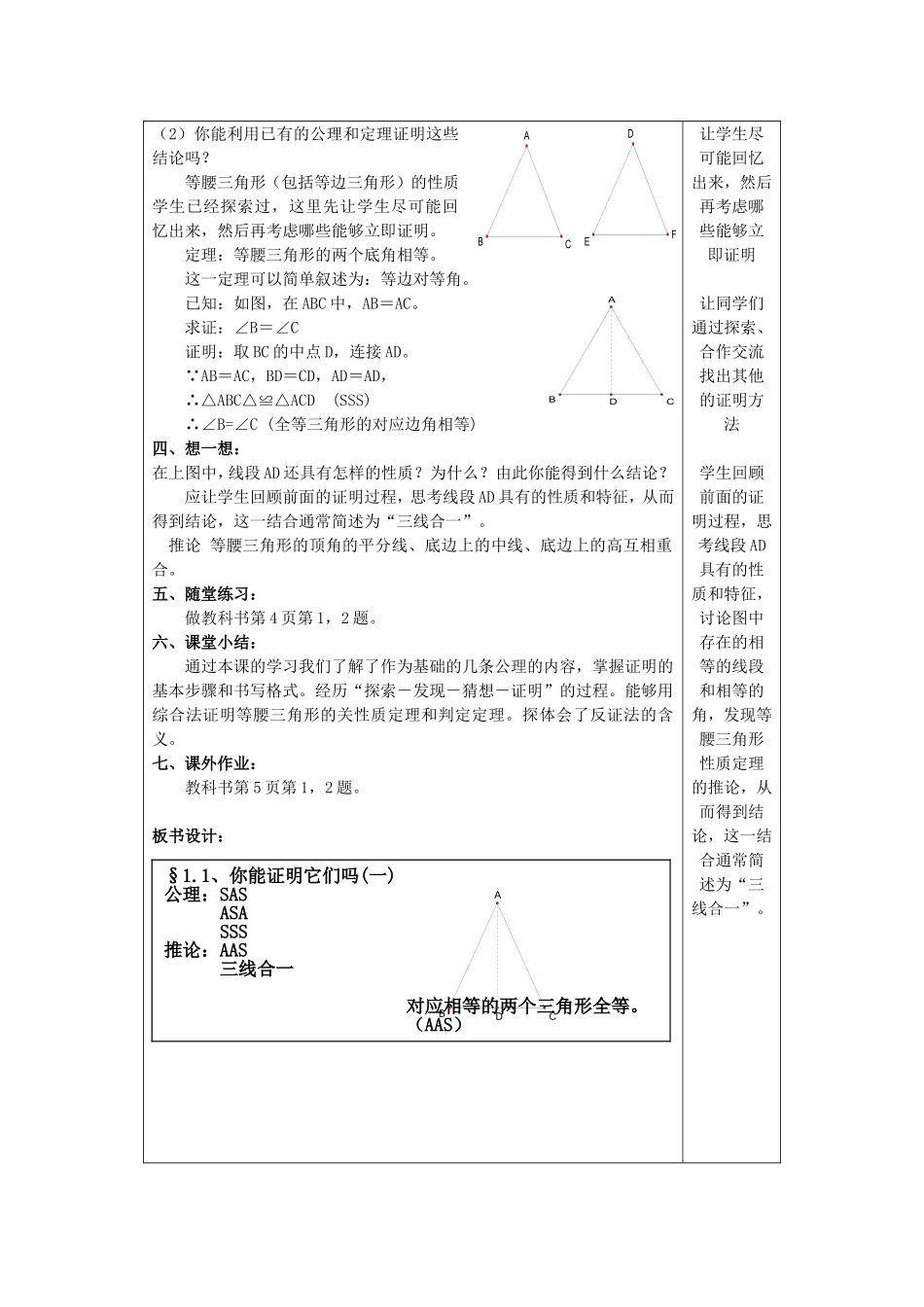 你能证明它们吗一_第2页