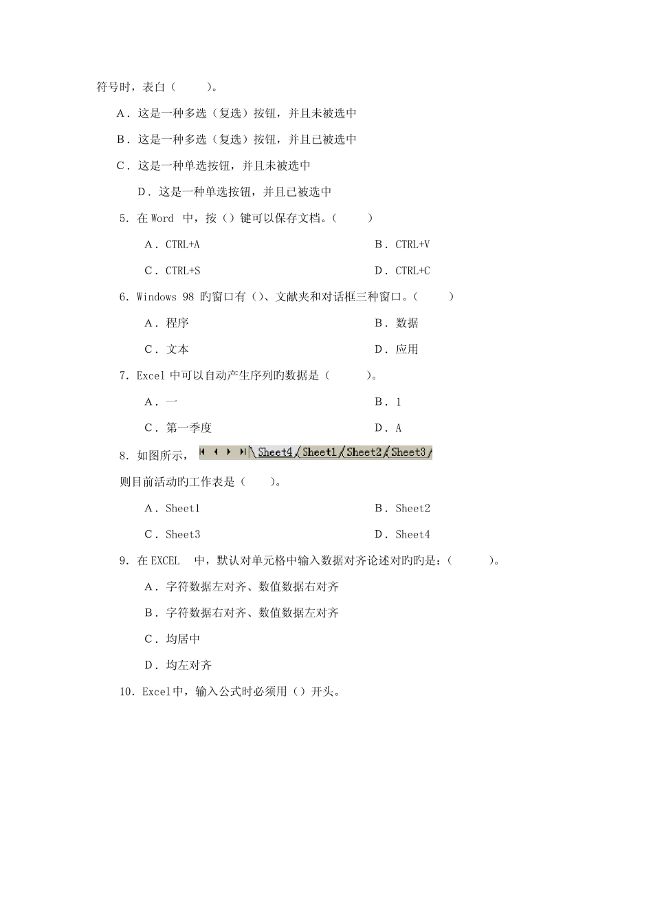 2022年电大考试答案_第2页