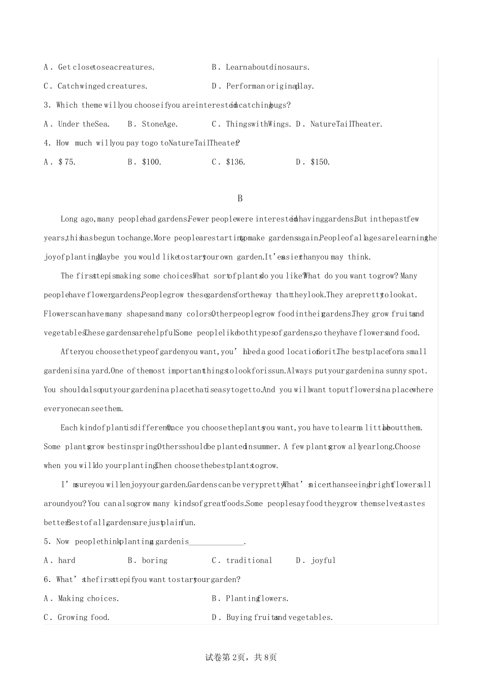 2023年湖南高中学业水平合格考地理试卷真题及答案详解 _第2页