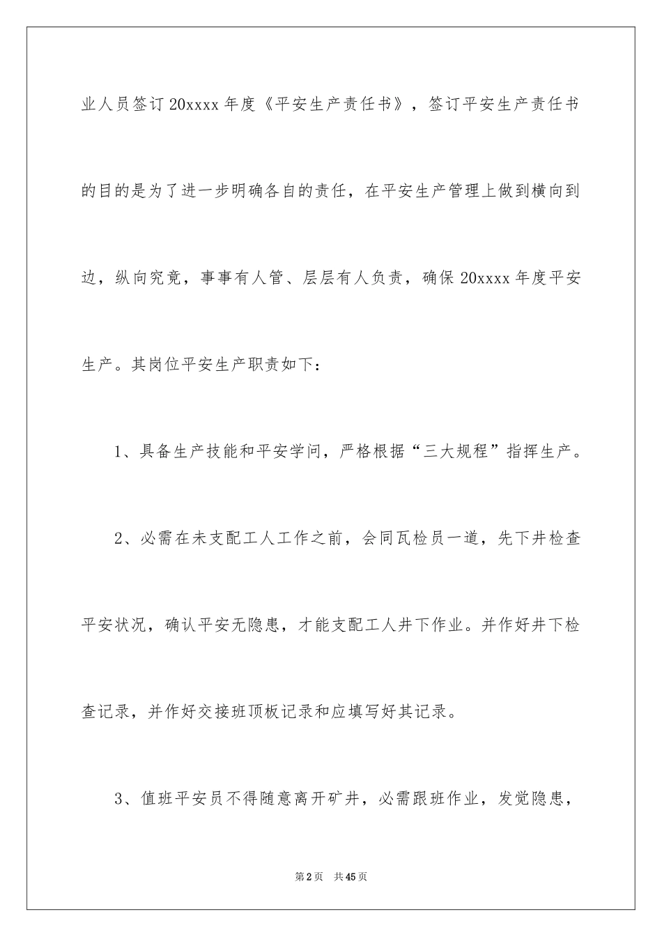 2024安全员安全生产责任书_第2页