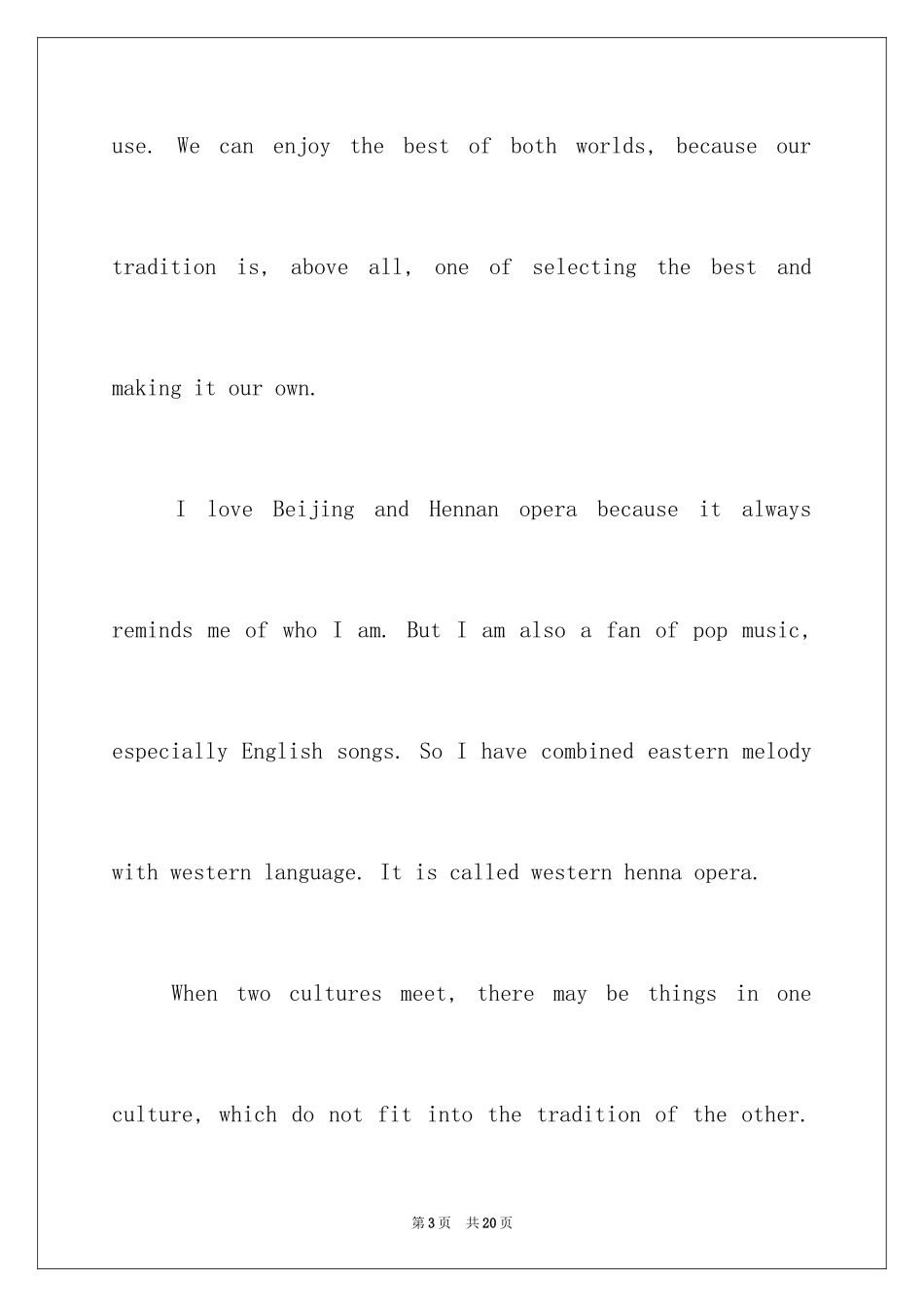 2024大学英语演讲稿_17_第3页