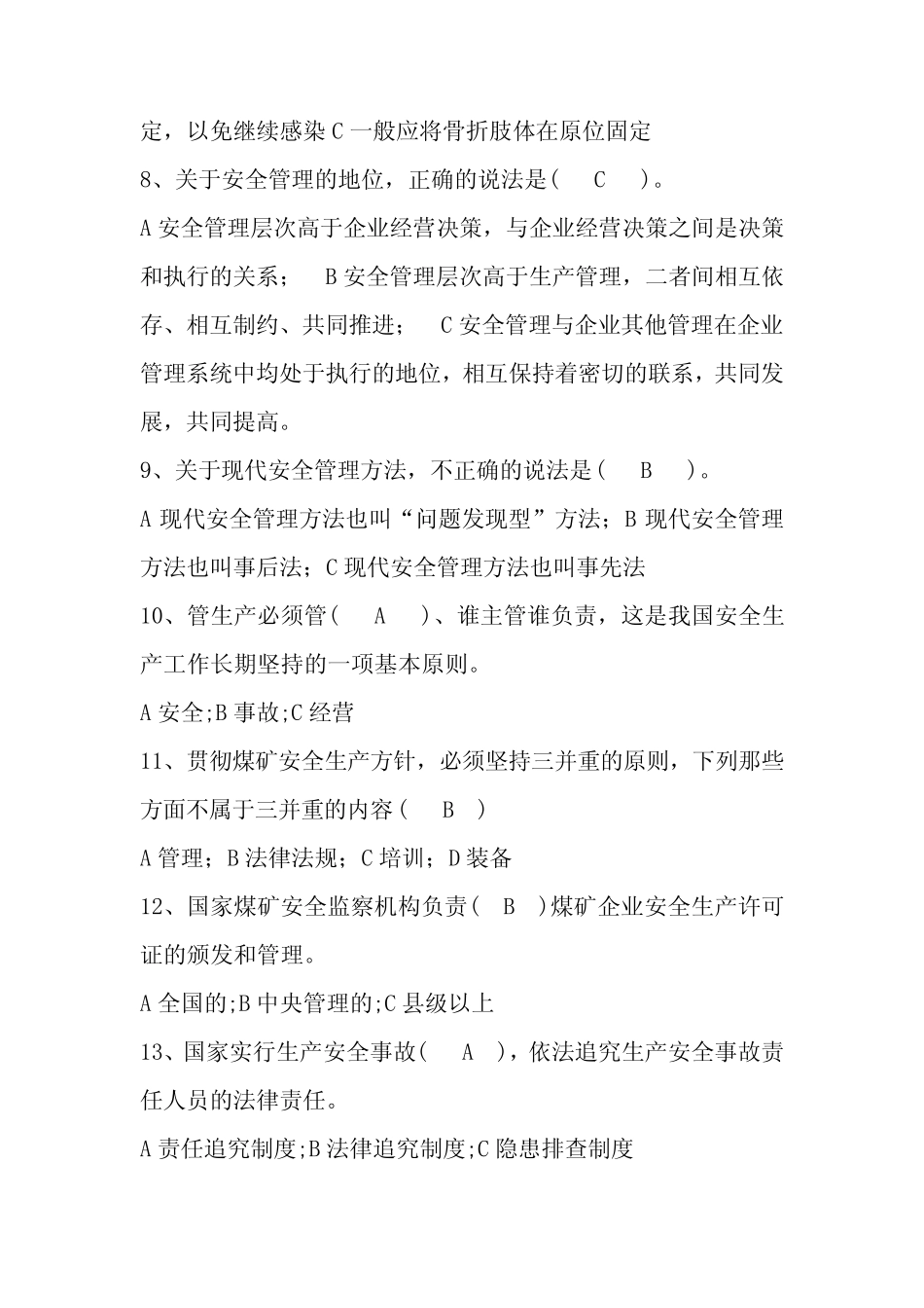 2023年煤矿安全生产知识竞赛题库附答案(共150题) _第2页