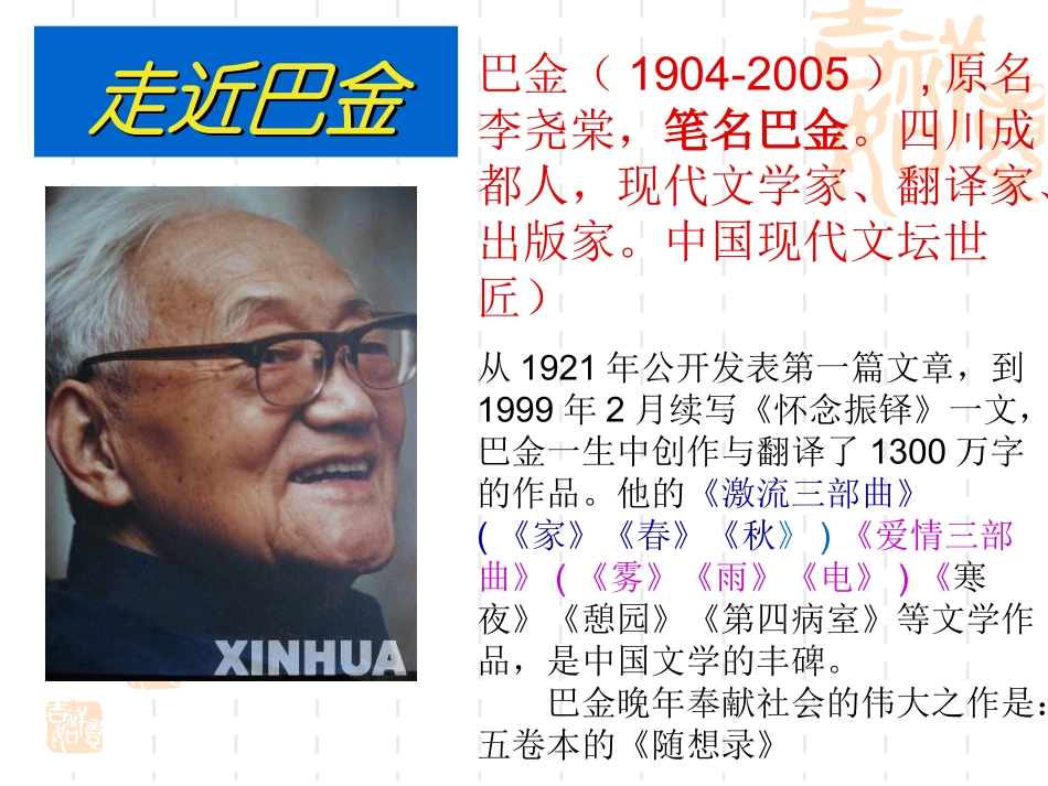 给家乡孩子的信来自百度文库_第2页