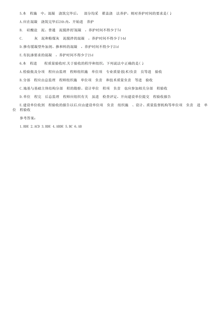 二级建造师考试题库及答案 _第2页