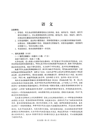 2023年全国甲卷高考语文模拟试题及答案 