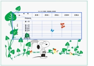 小学课程表电子模板A4