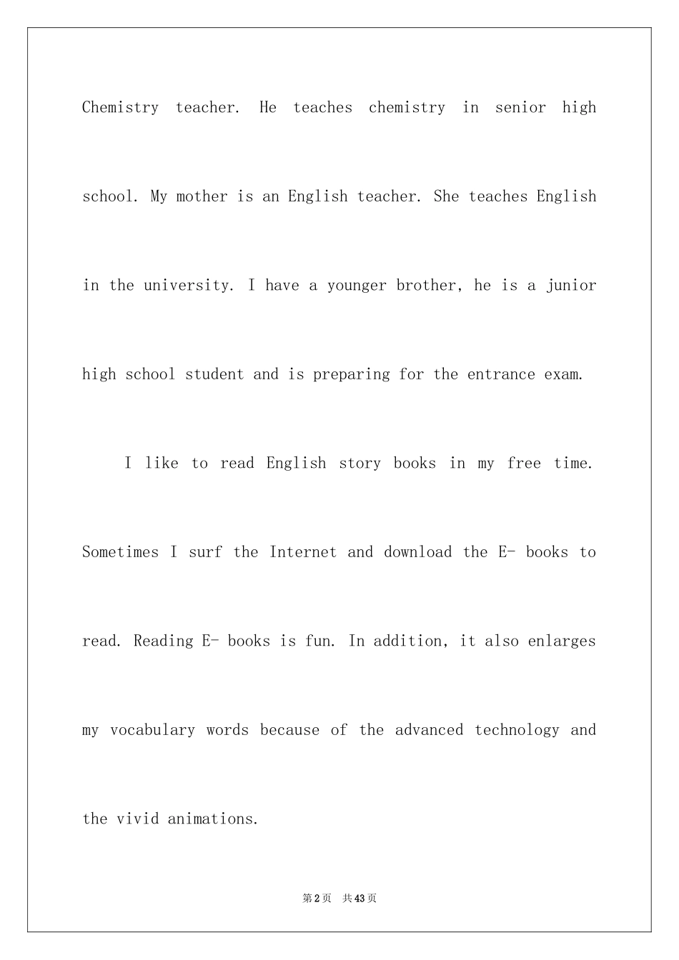 2024口语交际自我介绍_第2页