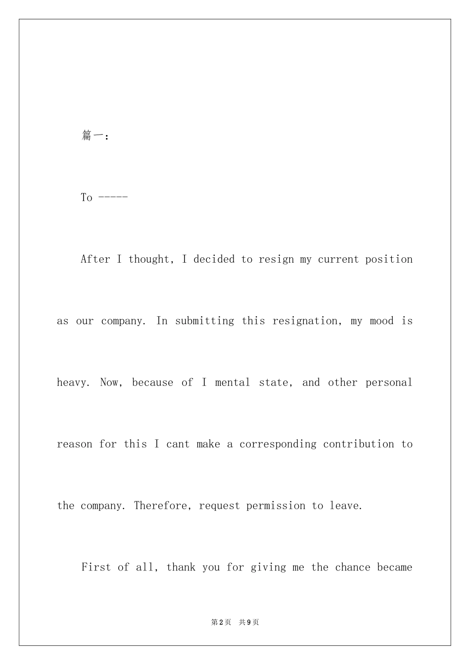 2024外企人员英文辞职信_第2页