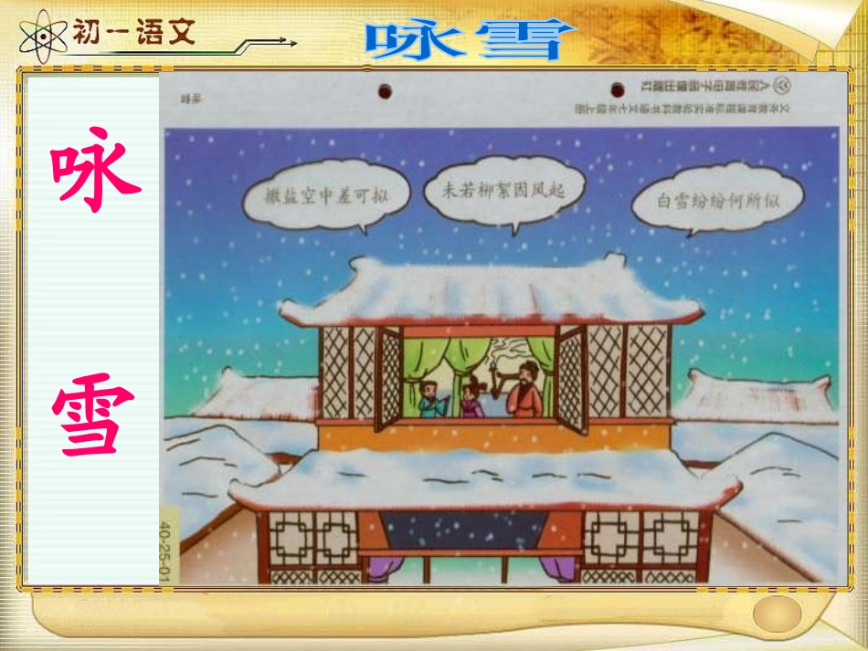 《世说新语》_第1页