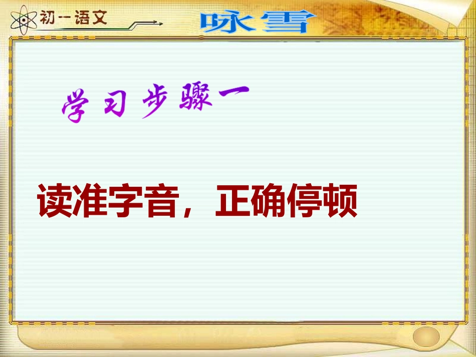 《世说新语》_第2页