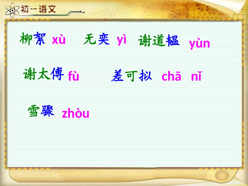 《世说新语》_第3页