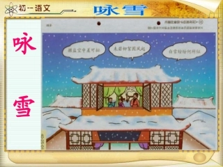 《世说新语》
