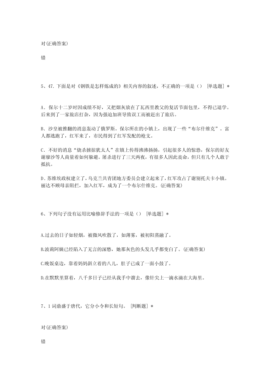 2022年江西机电职业技术学校单招考试题 _第2页