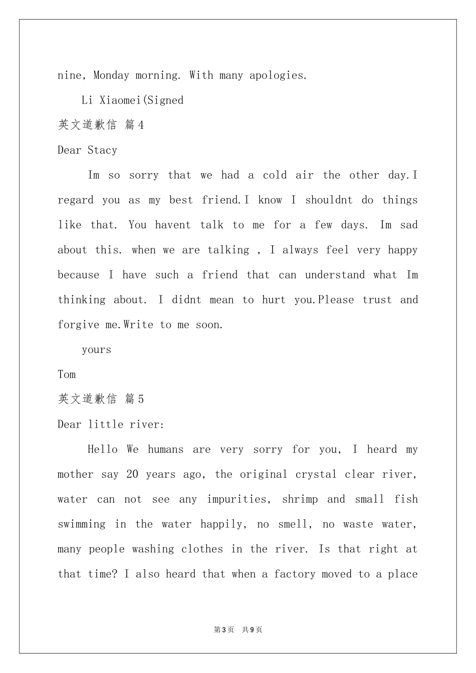 有关英文道歉信模板合集9篇_第3页