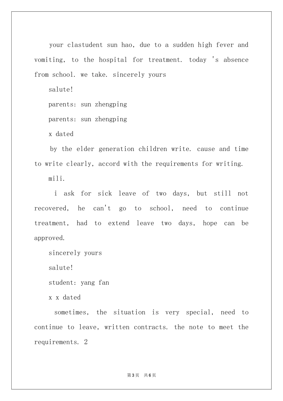 有关英文请假条汇编6篇_第3页