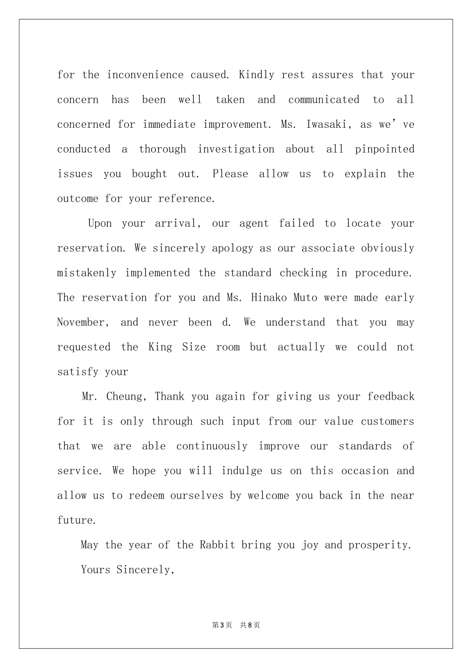 有关英文道歉信模板锦集六篇_第3页