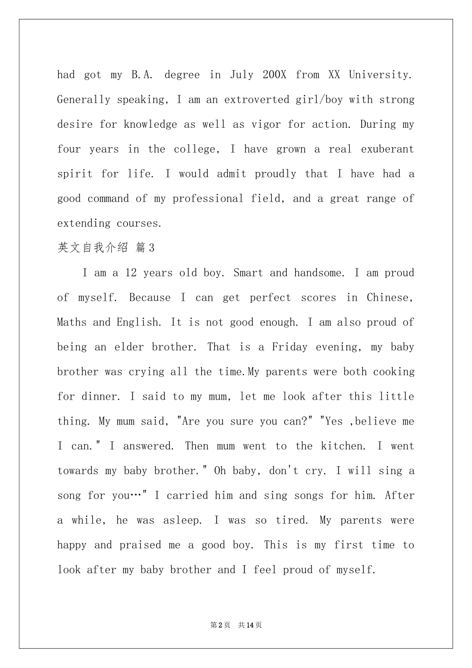 有关英文自我介绍模板集合十篇_第2页