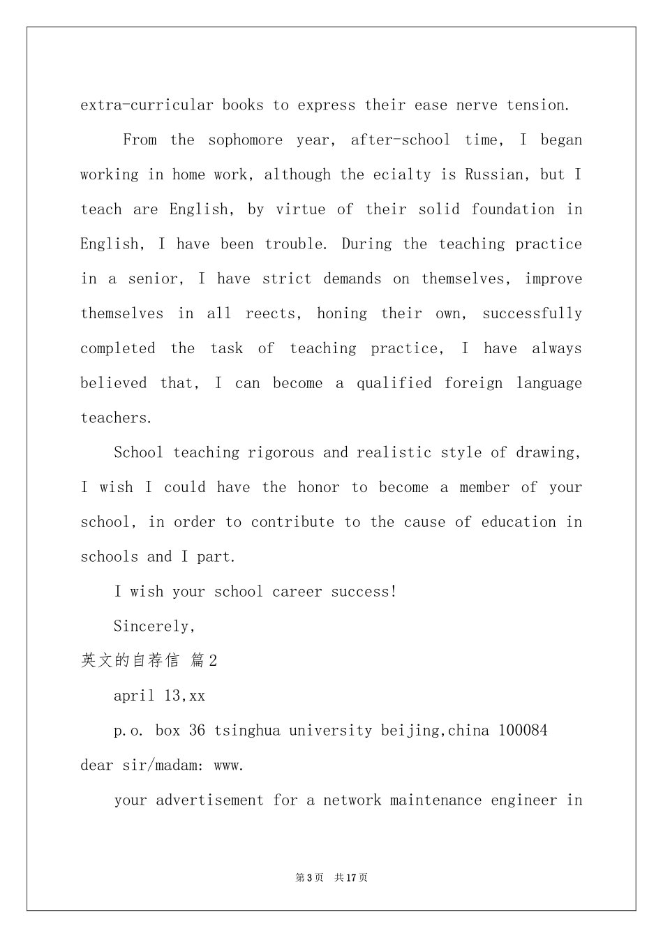 有关英文的自荐信模板汇总十篇_第3页