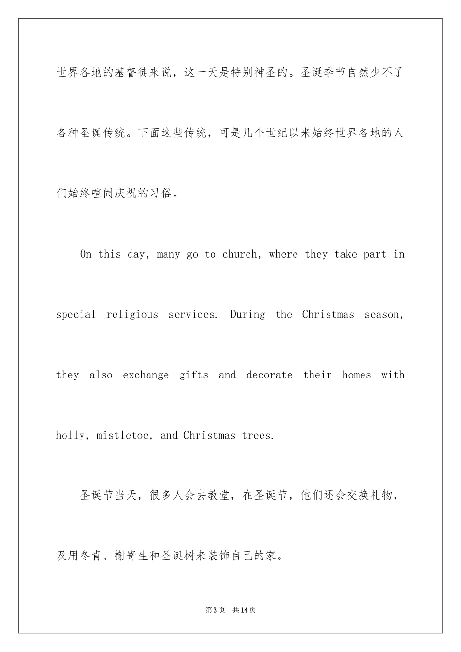 2024圣诞节画画图片素材_第3页