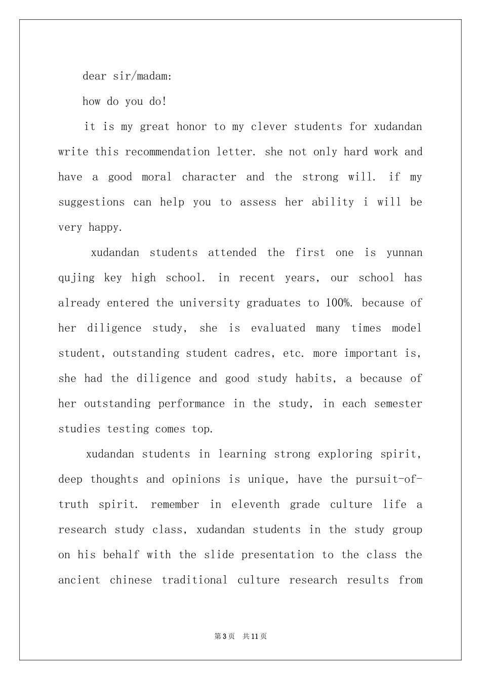 有关英文介绍信范本汇编六篇_第3页