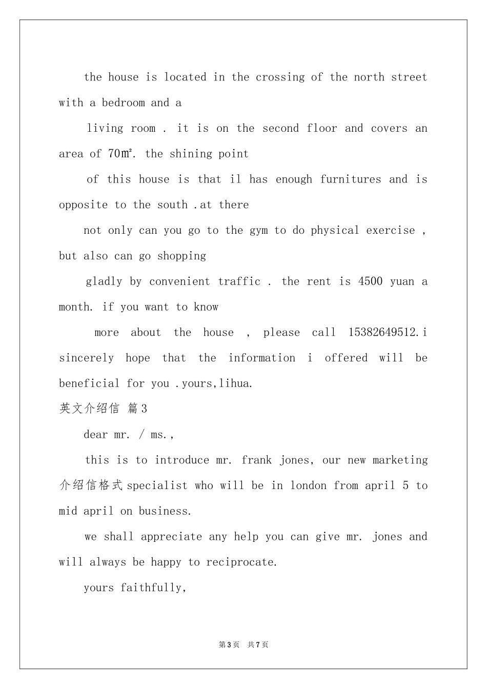 有关英文介绍信范本汇总6篇_第3页
