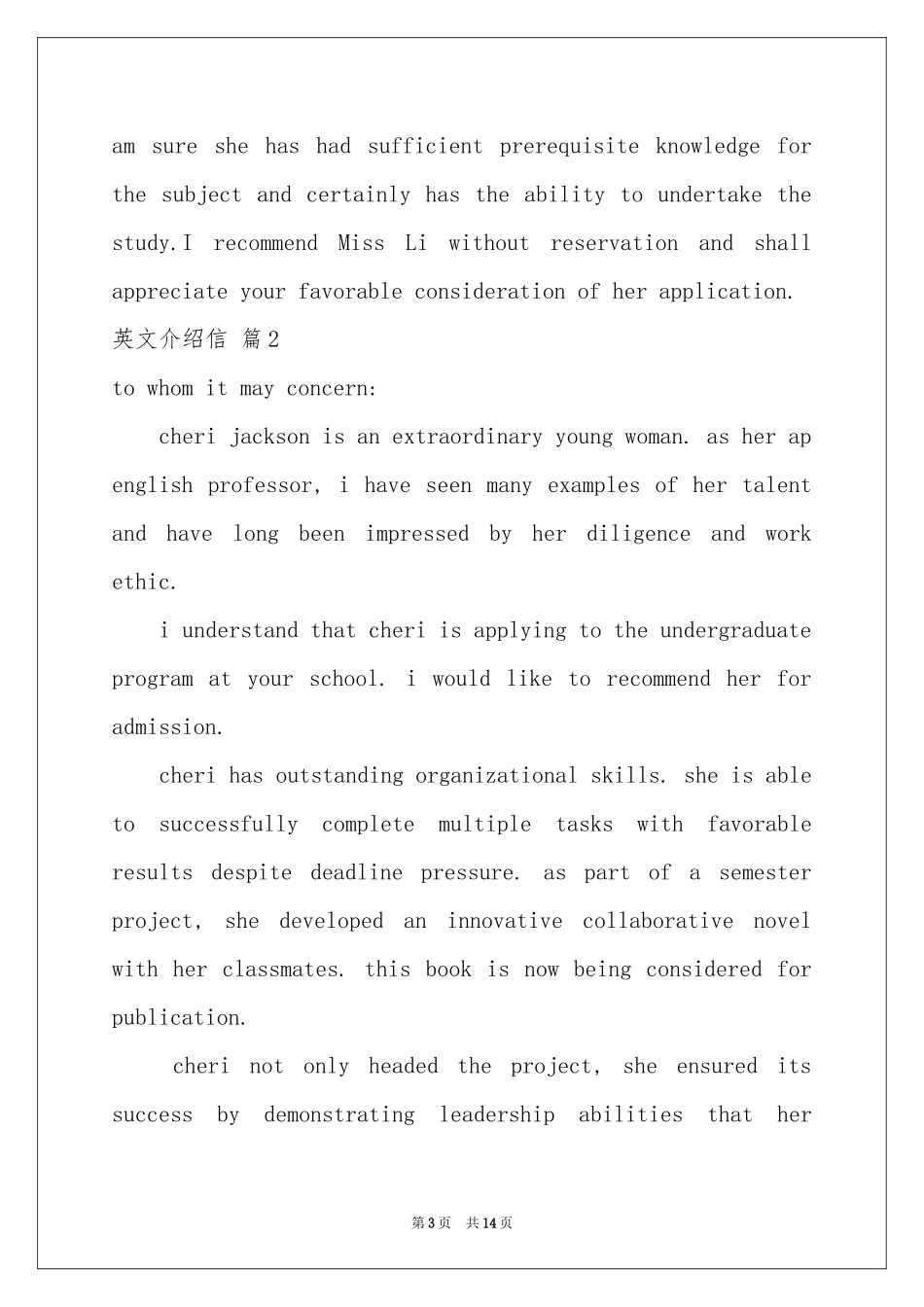 有关英文介绍信汇总8篇_第3页