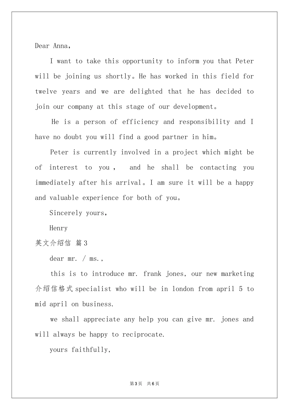 有关英文介绍信汇总5篇_第3页