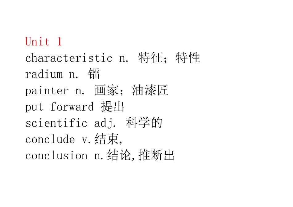 高中必修5英语单词_第1页